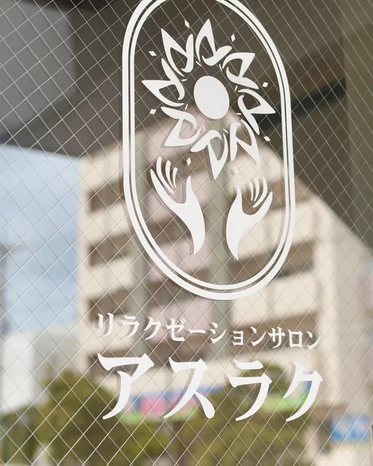 全身もみほぐし60分